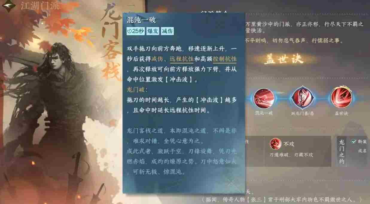 逆水寒手游龙门客栈介绍 逆水寒手游龙门客栈攻略
