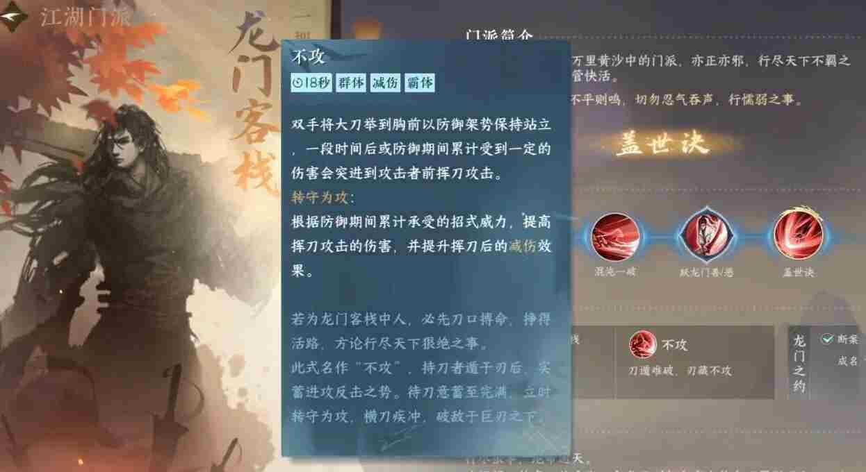 逆水寒手游龙门客栈介绍 逆水寒手游龙门客栈攻略