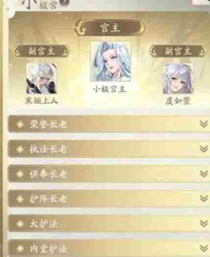 凡人修仙传人界篇宗门职位怎么晋升 凡人修仙传人界篇宗门职位晋升攻略