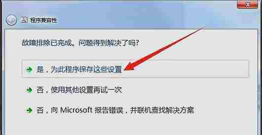 win7能玩梦幻西游吗 win7玩梦幻西游兼容选什么