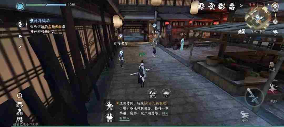 逆水寒手游神符骗局任务攻略 逆水寒手游神符骗局任务图文通关流程