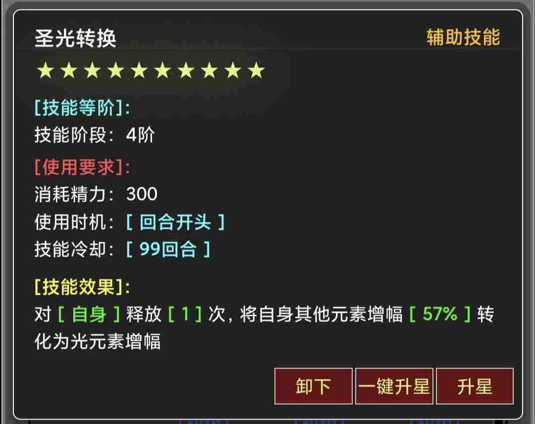 《蛙爷的进化之路》魔法箭技能玩法全面解析