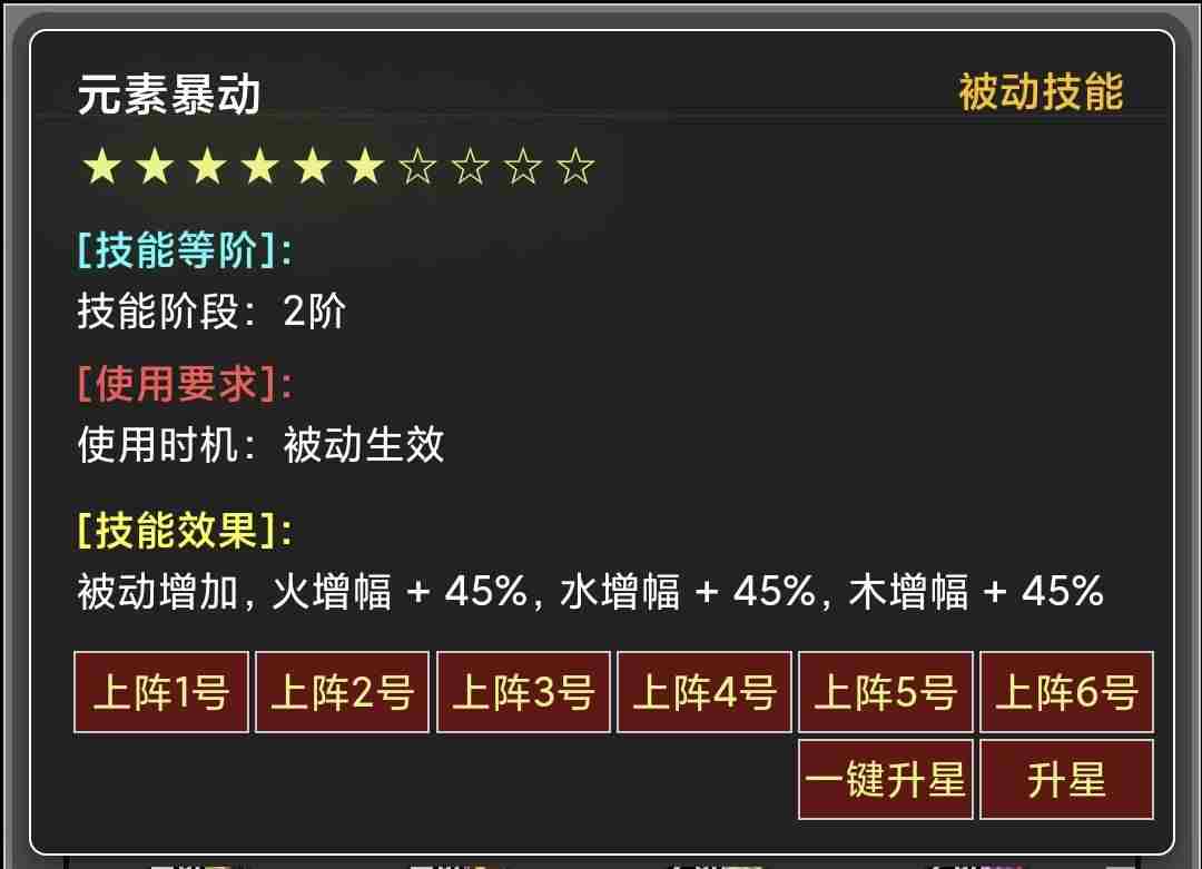 《蛙爷的进化之路》魔法箭技能玩法全面解析