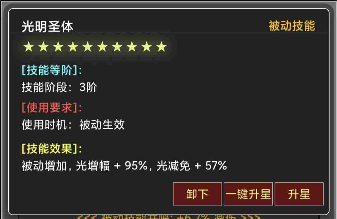《蛙爷的进化之路》魔法箭技能玩法全面解析