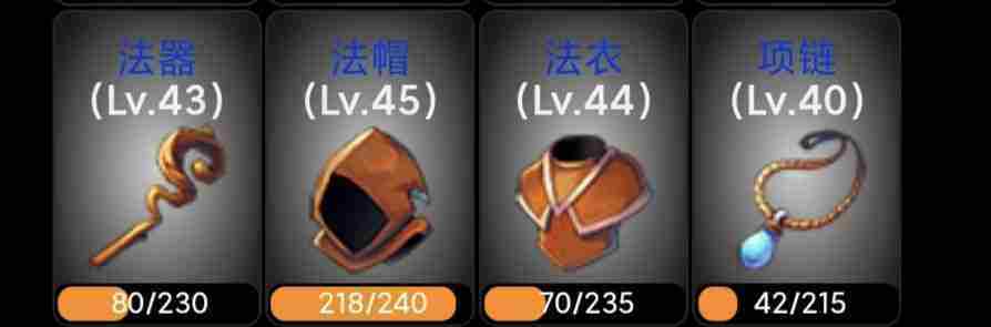 《蛙爷的进化之路》魔能法杖入门级基础推荐搭配指南