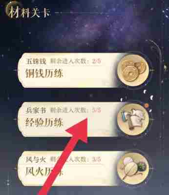 如鸢爵位怎么快速提升 如鸢爵位快速提升攻略