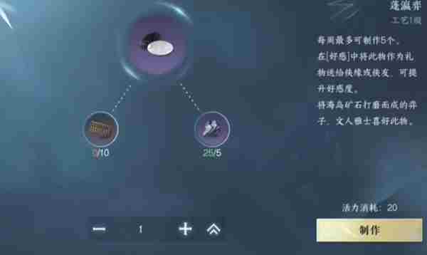 逆水寒手游澄心映光时装获取方法