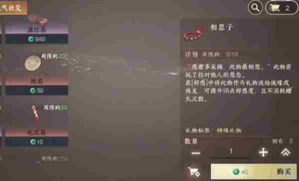 逆水寒手游澄心映光时装获取方法