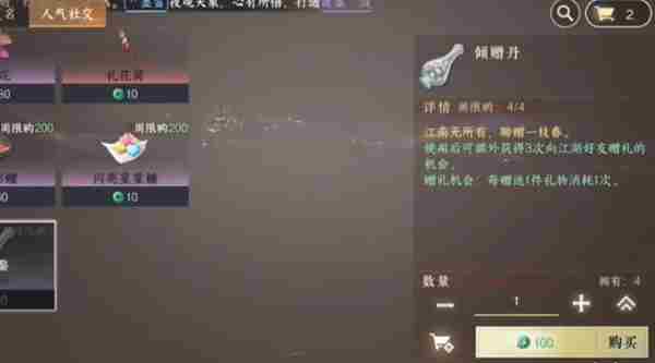逆水寒手游澄心映光时装获取方法