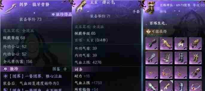 逆水寒手游剑梦临渊难度四怎么打