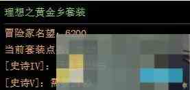 《地下城与勇士起源》全代恍惚套装属性介绍