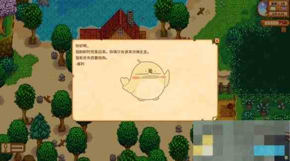 《星露谷物语》前往沙滩任务攻略