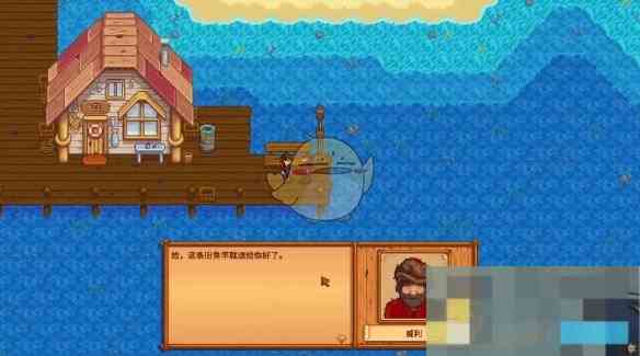 《星露谷物语》前往沙滩任务攻略