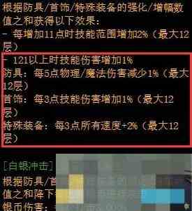 《地下城与勇士起源》第3代恍惚套装爆料一览