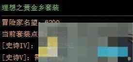 《地下城与勇士起源》第3代恍惚套装爆料一览