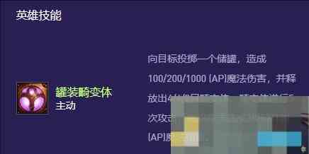 《金铲铲之战》s13希尔科变异选择推荐