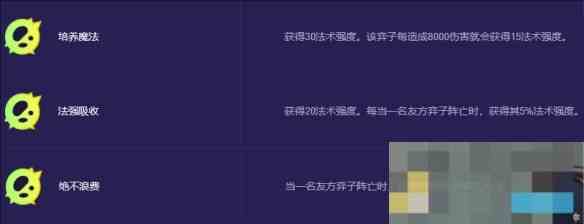 《金铲铲之战》s13希尔科变异选择推荐