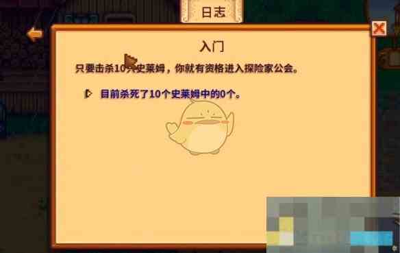 《星露谷物语》入门任务攻略