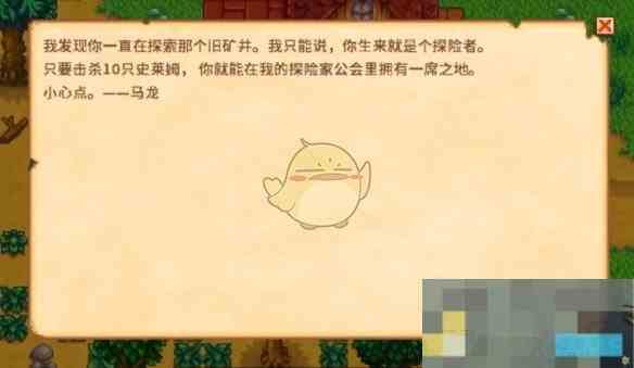《星露谷物语》入门任务攻略