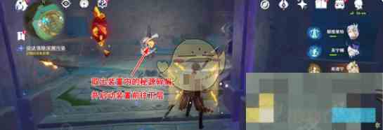 《原神》深渊污染解谜攻略