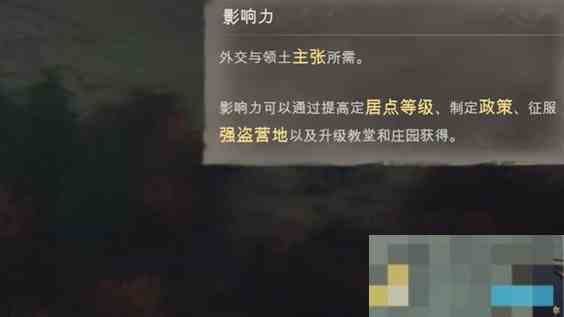 《庄园领主》快速获得声望方法