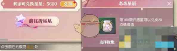 《逆水寒手游》恋恋星辰技能获取攻略