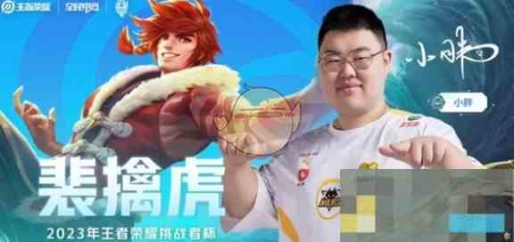 《王者荣耀》s38赛季新皮肤前瞻
