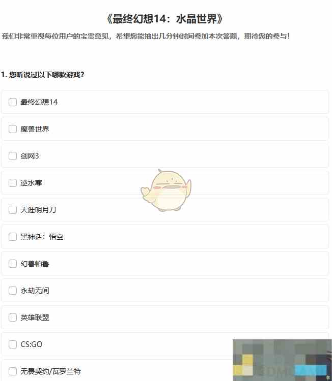 《最终幻想14水晶世界》拂晓测试资格获取