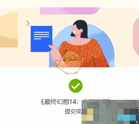 《最终幻想14水晶世界》拂晓测试资格获取