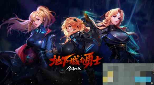 《地下城与勇士起源》协战师奇美拉属性介绍