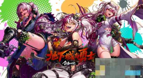 《地下城与勇士起源》协战师奇美拉属性介绍
