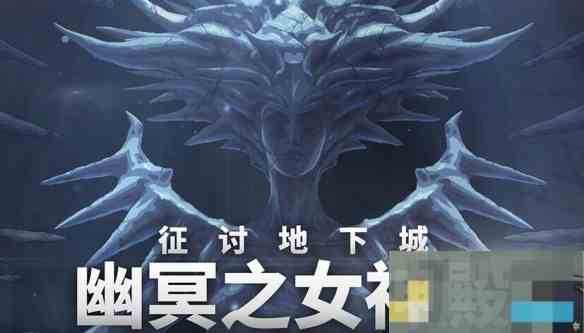 《地下城与勇士起源》重泉版本新增地下城一览