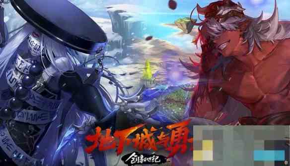 《地下城与勇士起源》重泉版本新增地下城一览
