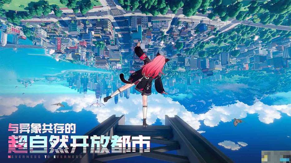 《异环》战斗机制介绍