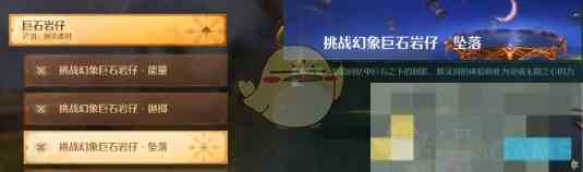《无限暖暖》活跃能量恢复方法