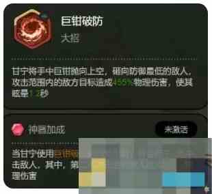 《大王不好啦》甘宁技能玩法攻略