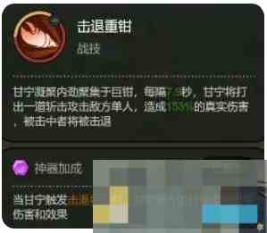 《大王不好啦》甘宁技能玩法攻略