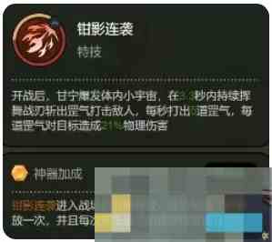 《大王不好啦》甘宁技能玩法攻略