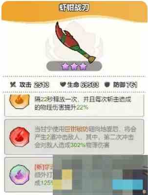 《大王不好啦》甘宁技能玩法攻略