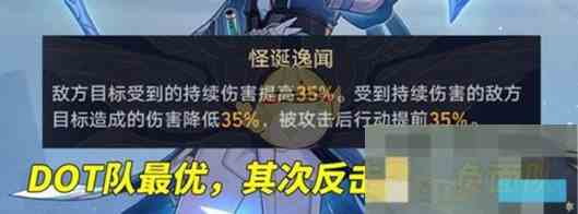 《崩坏星穹铁道》虚构叙事论黄数黑通关攻略