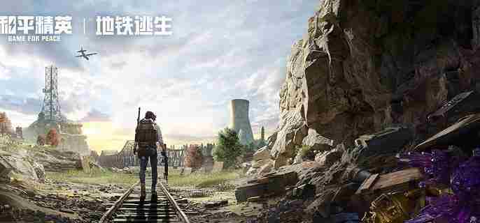 和平精英地铁逃生冰河禁区博尔特怎么打