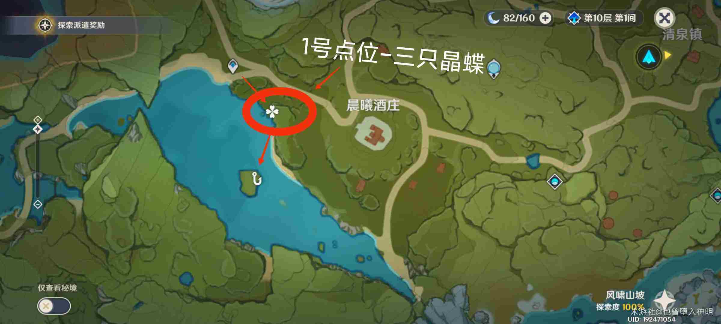 原神钓鱼地点分布图鱼叉精炼材料 原神钓鱼地点分布图鱼叉精炼