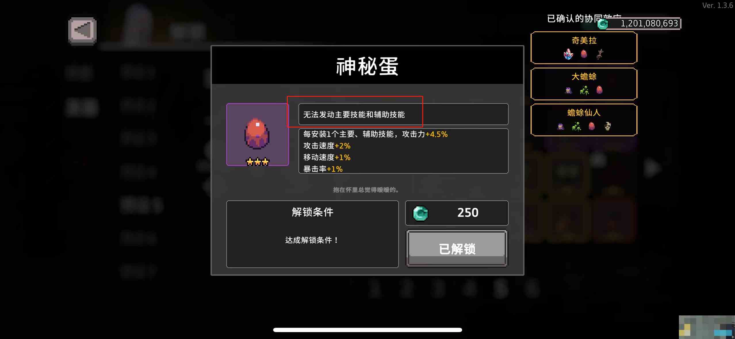 《无限深渊》圣器和协同效应玩法介绍