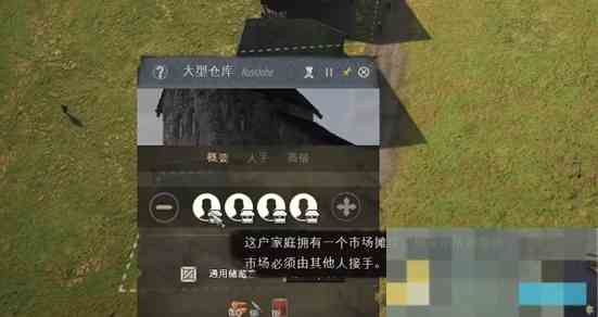 《庄园领主》市场摆摊方法