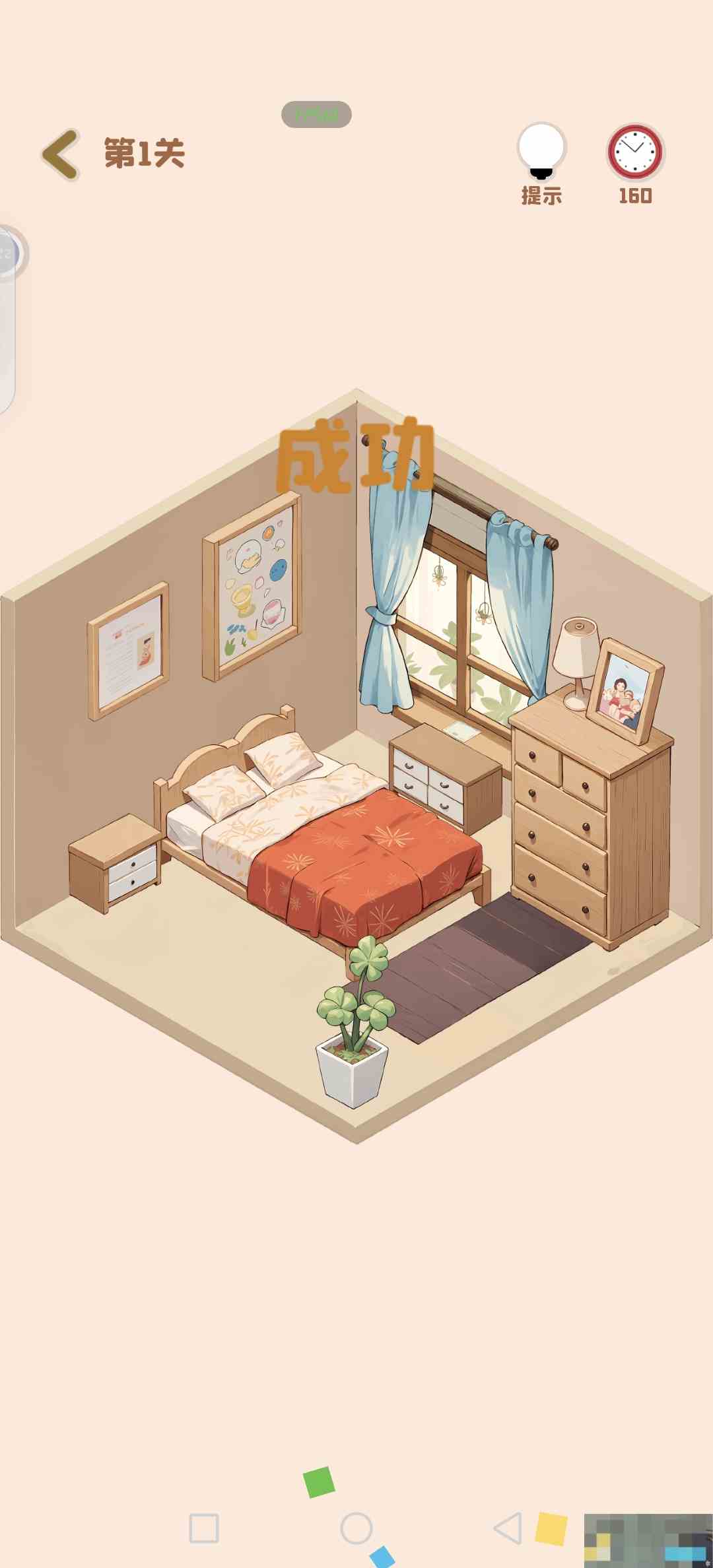 《装个三室两厅》第一套房装修攻略
