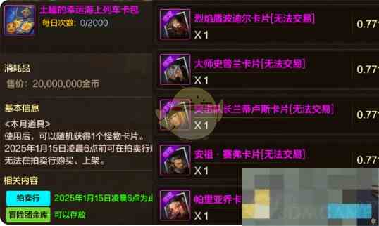 《DNF手游》65版本卡疲劳刷图升级方法