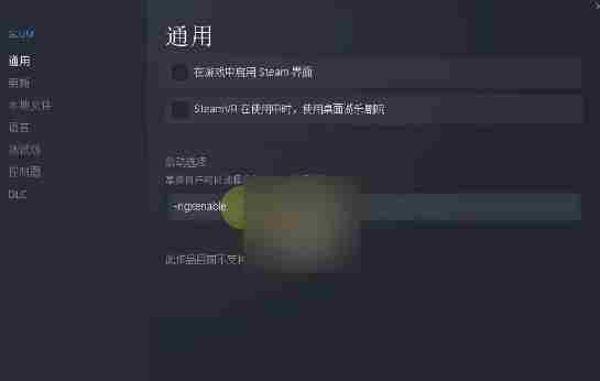 人渣scum如何开启DLSS 开启DLSS操作方法