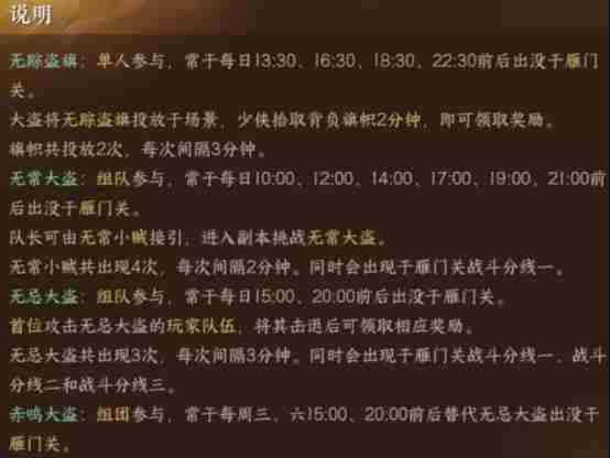 逆水寒手游缉盗怎么玩 逆水寒手游缉盗玩法详解