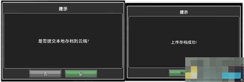 《无限深渊》云存档功能使用方法