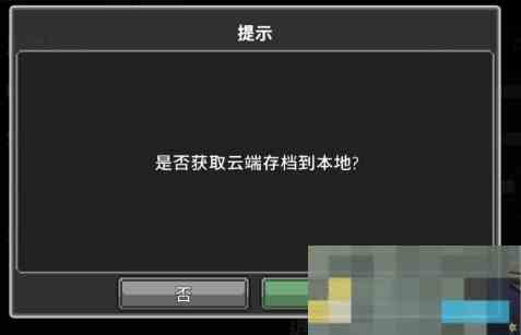 《无限深渊》云存档功能使用方法